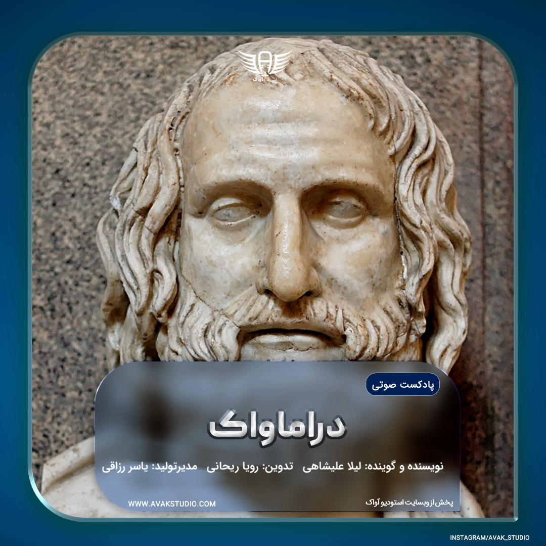 استودیو آواک