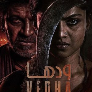 فیلم ویکرام ودها ۲۰۲۲